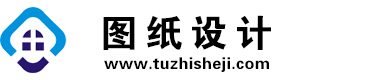 浙江衢州图纸设计网